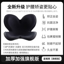공시생 허리쿠션 애플힙 방석 의자 자세교정 선물 기도 골반교정 다이소 허리 허리편한 엉덩히 자세업 등받이 좌식 허리받침대 쿠션 벨런스 보호대, L_리넨 두꺼워진 얼티밋