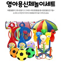 어린이집 실내체육교구 신체놀이 운동세트 대근육발달 용기up