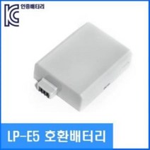 캐논 LP-E5 호환배터리 EOS 450D 500D 1000D 충전기 카메라, 단품