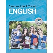 English Campus Life & Travel, 형설출판사