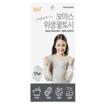 보아스 위생 팔토시 다용도 일회용 조리용 미술용