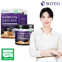 [보뚜] 아사이베리 유기농 동결건조 파우더 100g x 1통, 단품, 단품