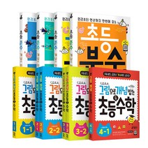 초등 분수 개념이 먼저다 / 그림으로 개념 잡는 초등 키 수학, 그림으로 개념 잡는 초등 키 수학 3-2
