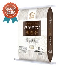 [경상북도]2022년산 햅쌀 안동밥상 백진주 10kg 백미/현미/분도미, 9분도(백미에가까워요)