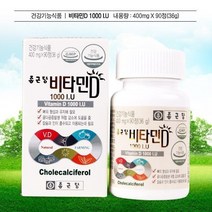 종근당 비타민D 1000IU 2EA, 3개
