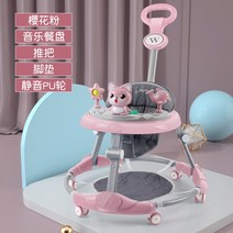 아기 보행기 O자형 전복 방지 카트 탑승 가능 보행기, 라임핑크E