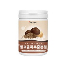 발효율피 추출분말 엘라그산 밤 속껍질 탄닌 폴리페놀 발효율피차 플란타럼 김치유산균 식물성 에스트로겐 비타민C, 2팩, 150g