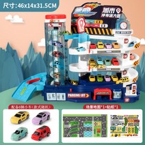 자동차 미니카 주차장 트랙 터널 주차타워 레이싱 장난감 완구, D3층(자동차6개) + 건전지