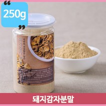 영양가득 돼지감자분말 돼지감자가루 250g 몸에좋은 마신는차 각종요리