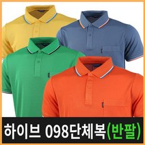 하이브098 쿨론단체복 긴팔/냉감/쿨론티/카라티