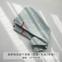 건식 여성 머리 말 모자 강한 흡수 퀵드라이 타올 헤어캡, T11-그레이블루그레이블루 두겹두꺼운