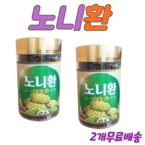 건강일반식품 노니 복용 저렴하게 복용 하는 노니 노니 노니환 노니효능 온가족 누구나 함께 먹는 부모님 할머니 할아버지 효도 선물 노니 노니환 노니효능