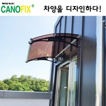 캐노픽스1000x1600고정식어닝 비가림막 처마 차양 렉산 캐노피 설치 비가림 시설 폴리카보네이트 넥산 지붕 시공 채양 농막 현관 비막이 창문 빗물막이 아파트 전원주택 테라스 셀프, 브라운, 검정, 세트앙카