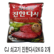 CJ제일제당 이츠웰 쇠고기 진한 다시다 2kg, 2개