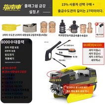 220v 고압세척기 엔진 휴대용 가정용 고압 세차기 고압건, 9번