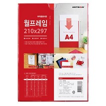 부착용 아크릴꽂이판 홍보 아크릴포켓 A4꽂이-레드