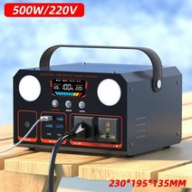 파워뱅크 220V 캠핑용파워뱅크 차박 캠핑용배터리 대용량 보조배터리 휴대용 전원, 500W+3종 출력+라이트, 500000mAh