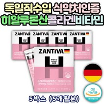 먹는 피부 영양제 히알루론산 가루 분말 스틱 파우더 수분 보충 가수분해 피쉬 콜라겐 저분자 하이루론산 건조한 예민한 피부에 좋은 보조제 약 x 히알루론 남자 남성 여자 여성