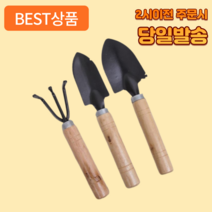 어펄스 모종삽 세트 미니 꽃 원예용 분갈이