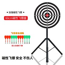 다트보드 마그네틱 실내 대형 턴테이블 자석 비행 대상 세트 5 독 슈팅 게임 어린이 활동, 13.60cm 자기 다트 컴플리트 세트