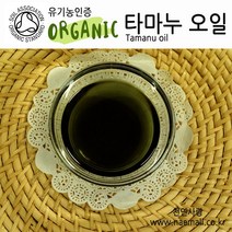천연사랑 유기농타마누오일-비정제 타마누, 1개, 50ml