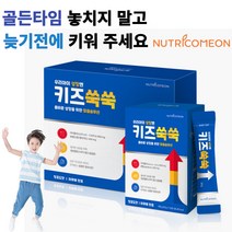 키크는 영양제 젤리 청포도맛 뉴트리커먼 키즈쑥쑥 뼈 성장 활성에너지 칼슘 비타민D 성장기 필수 영양제, (20gX15포)X2박스