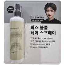 차홍 픽스 볼륨 헤어 스프레이 300ml