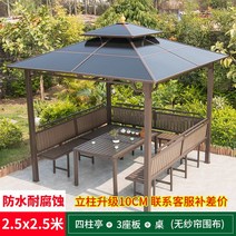 코스트코 파고라 퍼걸러 정자 파라고 파빌리온 오두막 원두막, S.천장 2.5x2.5m 사주정+3좌판+테이블