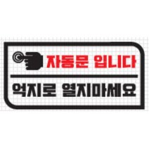 카니발 4세대 자동문 스티커 안전 오토도어 낚시용 트렁크옆 XG 파인곳커버 기스감추기 더뉴그랜저 쏘나타LF 봉고3 올뉴쏘렌토 니로 얼룩 QM5 코나 IG, D타입, 블랙