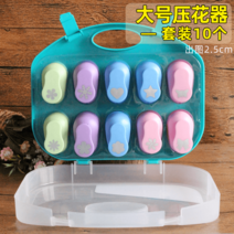 다이컷머신 공예 롤링 종이 커터 절단기 컷팅기, 66.청색 라지 10개 엠보