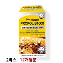 프리미엄 프로폴리스 캡슐 propolis 뉴질랜드산 프로폴리스추출물 고함량 플라보노이드 17mg 비타민e 대두레시틴 캐롭 목 구강 환절기 항산화 효능 추천, 2박스, 180정