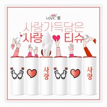 사랑 티슈 세트/디자인티슈, 선택안함