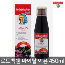 로트벡쉔 바이탈 이뮨 450ml/비타민/드링크/자양강장제, 450ml, 1개