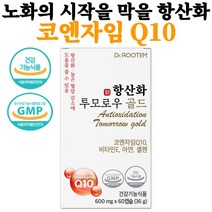 이시형박사 항산화 투모로우 골드 식약청 인증 코엔자임 Q10 혈압 감소 활성산소 제거, 60캡슐, 1개