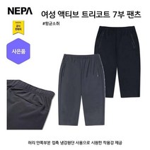 네파 여성 아이스 허리 밴드 7부 팬츠(7I41721 프라자점 사은품증정)