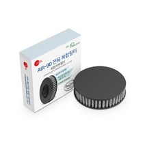 ABSL AIR-90 전용 복합 카본 차량용 공기청정기 필터