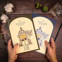 사랑내일 부모님 문답 책 [엄마 아빠 선물 마미 대디 탐구영역], 상품선택:아빠의타임머신