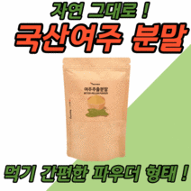 국산 여주 분말 150g 천연 인슐린 베타카로틴 비타민 C 칼륨 섬유질 공액리놀레산 모모르데신 쓴오이, 1봉지 150g