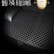 sm3 sm5 sm6 sm7 삼성차 맞춤 가죽 트렁크매트, 올뉴SM7=노바트렁크매트