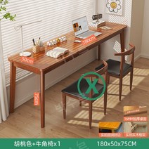 원목 긴테이블 슬림형 좁고긴 창가 홈바 사이드테이블, 호두색 180x50CM 테이블과 의자조합