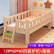 원목아기침대 유아 어린이 토들러 침대 키즈 신생아 저상형침대 가드레일, 업그레이드128x60x40 4면가드레일