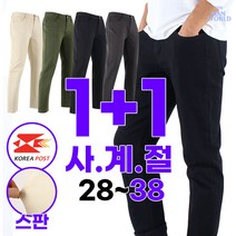 [더맨월드] MW남성데일리베이직팬츠 1+1 데일리 심플 빅사이즈 남성 외출복 실내복