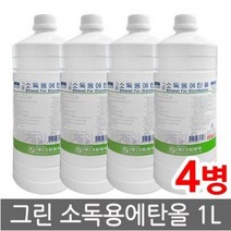 그린 소독용 에탄올 1L, 8개