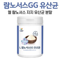 l 람노서스 gg 유산균 프랑스 유산균 분말 락토바실러스 람노서스GG 프로바이오틱스, 1개, 230g