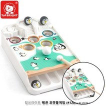 지크라운 펭귄 포켓볼게임 유아용보드게임 어린이장난감
