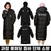 단체복제작 단체패딩 동호회 워크샵 과잠