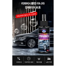자동차 광택복원제 자동차 인테리어 가죽 및 플라스틱 코팅제 120ml*1P/3P/5P, 120ml*3