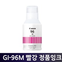 [캐논정품 번들잉크] GI-96M 빨강 정품번들(벌크)잉크 /GX7091 GX7092 GX7090 GX6092 GX6091 GX6090, GI-96M 빨강 정품번들잉크