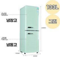 레트로냉장고 원룸냉장고, 블루, 133L