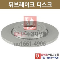 아우디 A5 2.0 TDU(CNHA) 뒤브레이크 디스크[2013년~2016년] 뒤디스크 후디스크 후브레이크디스크 P000470